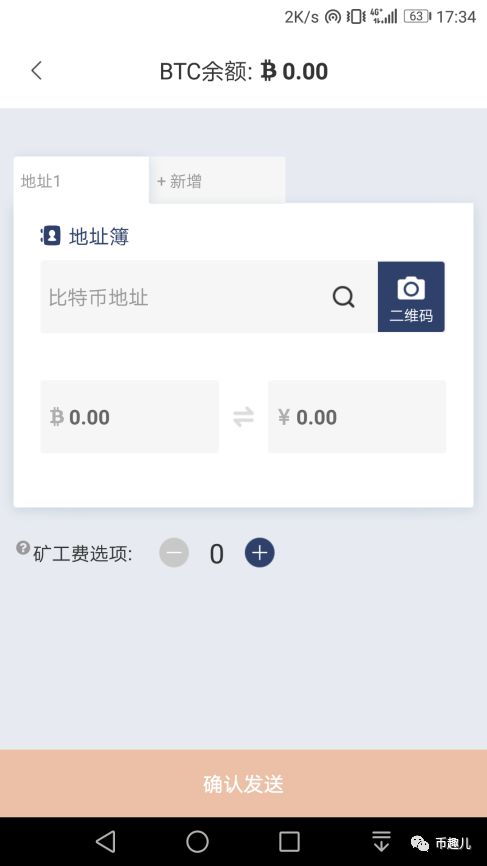 imtoken钱包币币兑换_imtoken钱包怎么提币_钱包提币教程