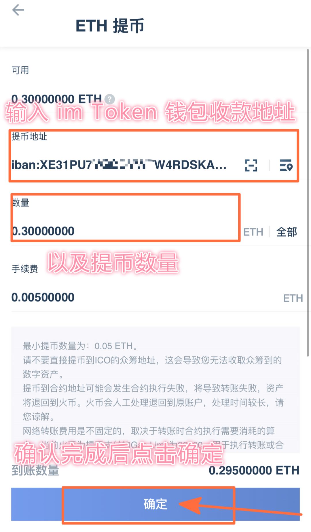 imtoken钱包怎么提币_im钱包提币使用流程_imtoken钱包币币兑换