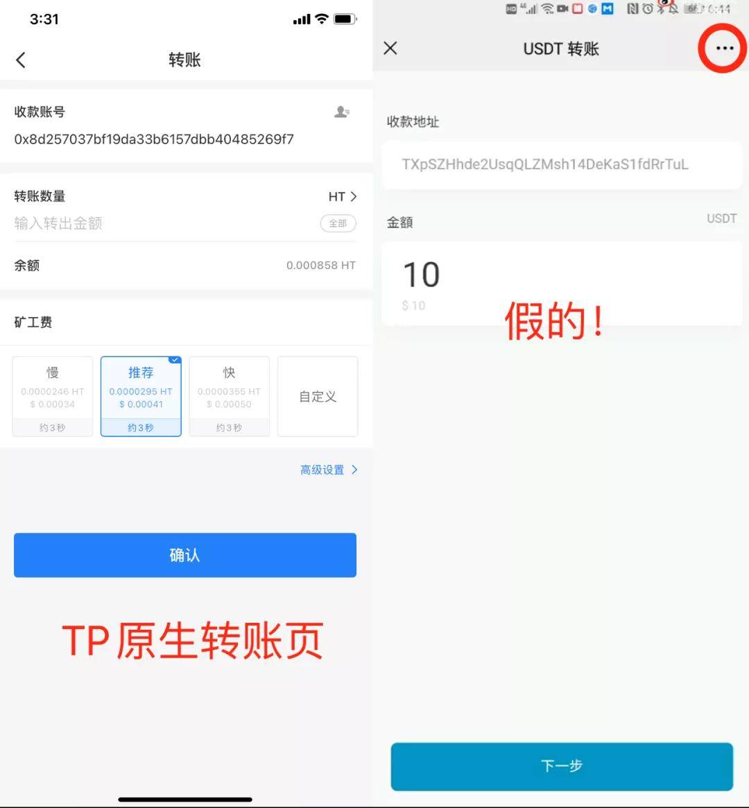 tp钱包转到交易所转错链_钱包转到交易所转错链_tp钱包币转错链