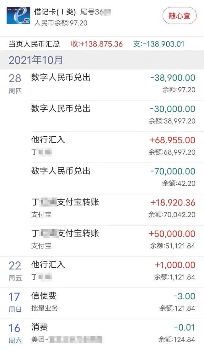 tp钱包怎么收不到币_钱包币是啥_钱包收到很多币