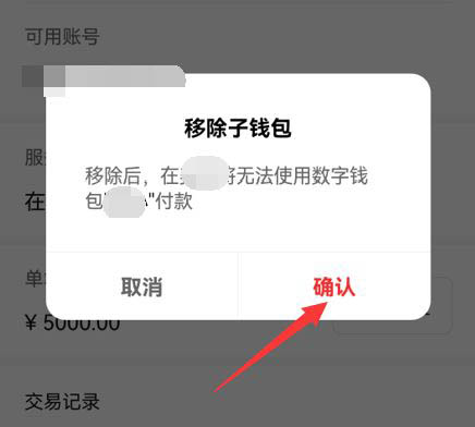 tp钱包怎么删除_钱包删除银行卡_钱包删除掉