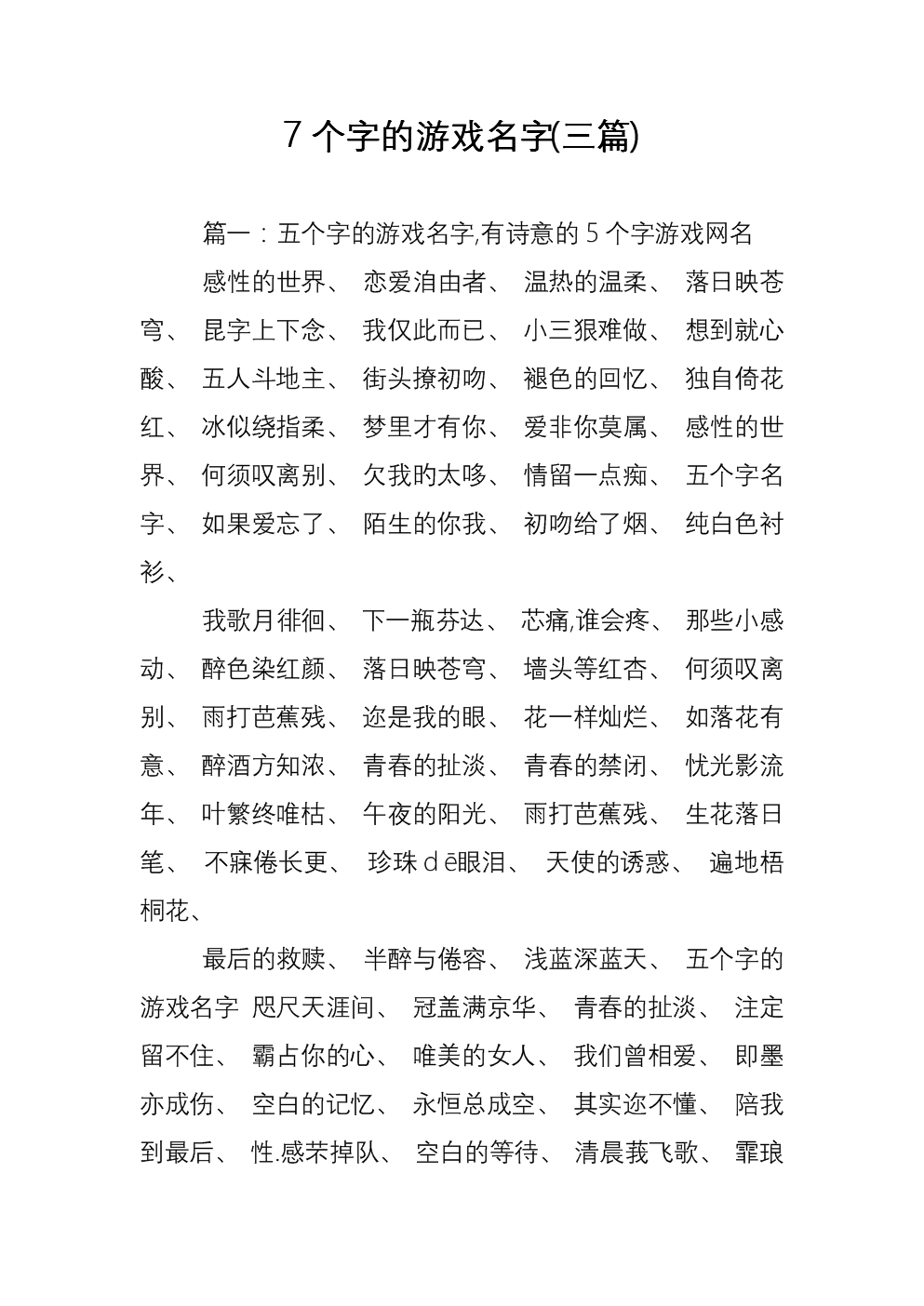 手游公司名称_适合手机做的游戏公司名字_名字适合手机做游戏公司吗