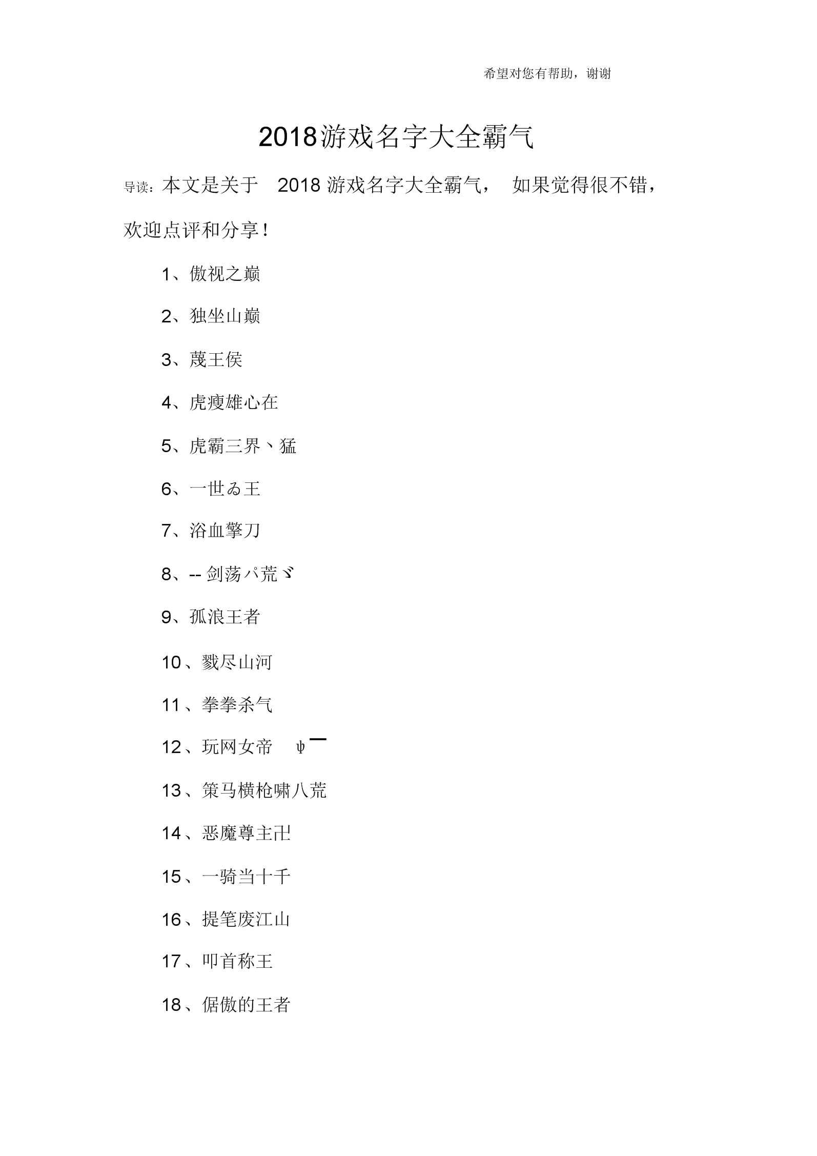 名字适合手机做游戏公司吗_手游公司名称_适合手机做的游戏公司名字