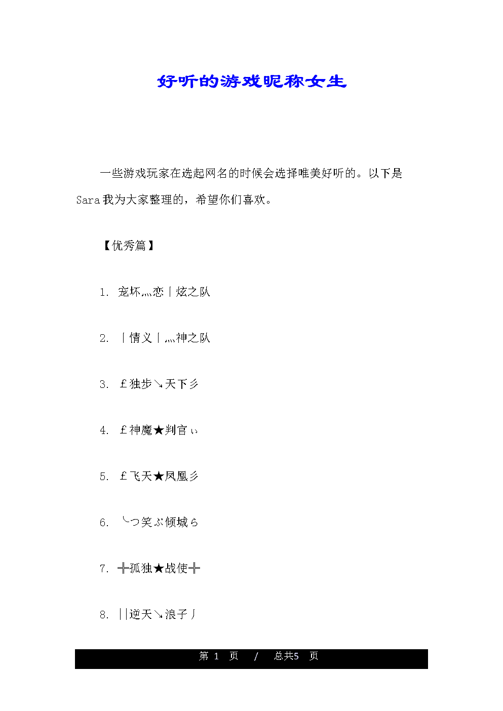 名字适合手机做游戏公司吗_适合手机做的游戏公司名字_手游公司名称