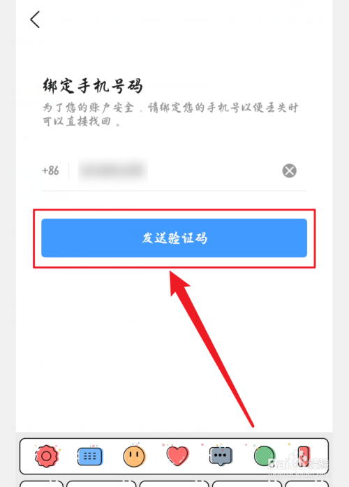 庆余年游戏怎么换绑手机号_qq密码被盗手机换绑_手机绑定的qq号