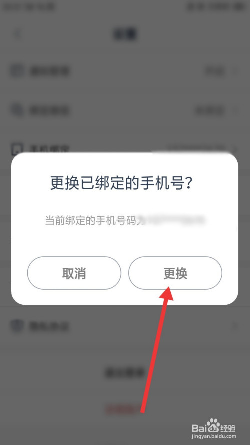 神武4游戏内手机改绑_神武怎么更换游戏内手机号_神武改绑定手机要多久