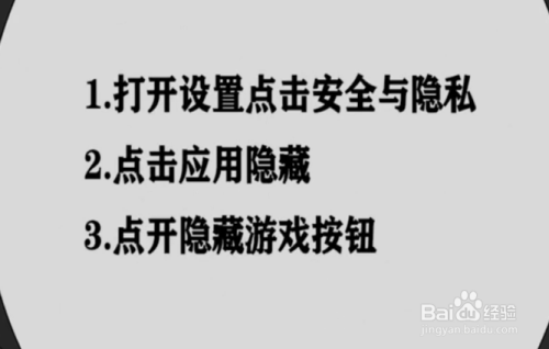 把手机游戏藏起来_手机藏游戏的地方在哪里_把游戏藏到手机下面