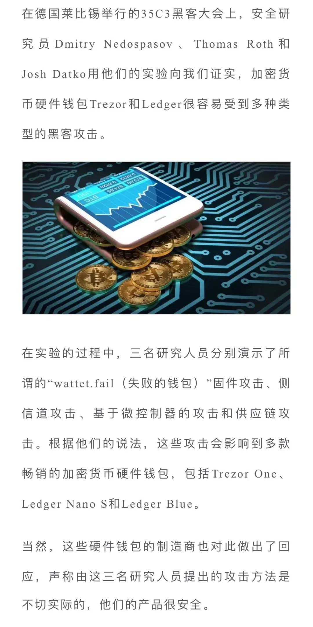 trx钱包莫名多很多币_币钱包中突然多出好多钱_tp钱包里的币显示危险