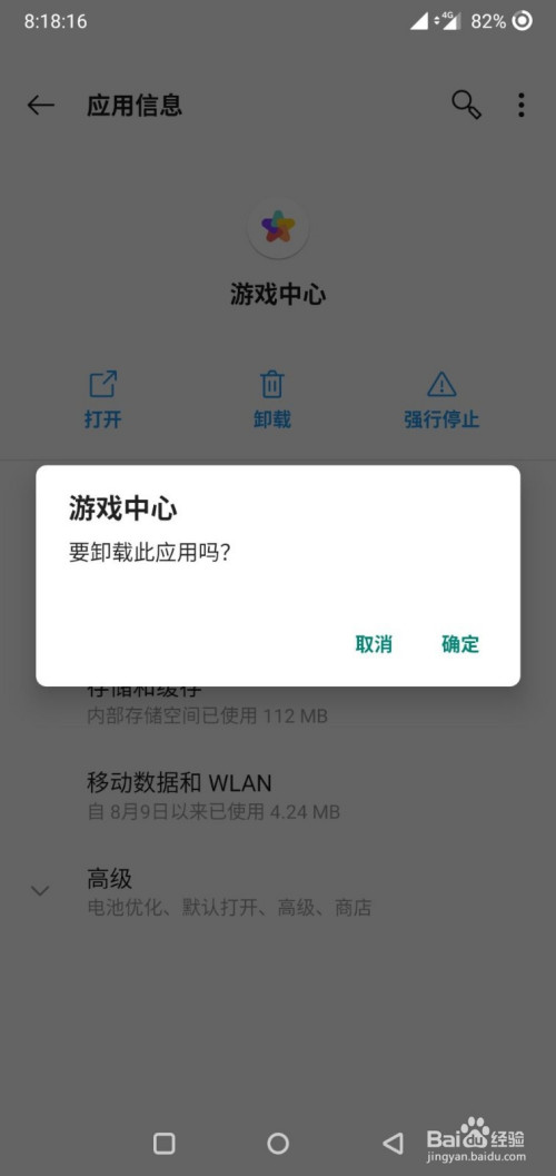 帮我把手机里的游戏删了_手机删除游戏数据会怎样_帮我把游戏删除