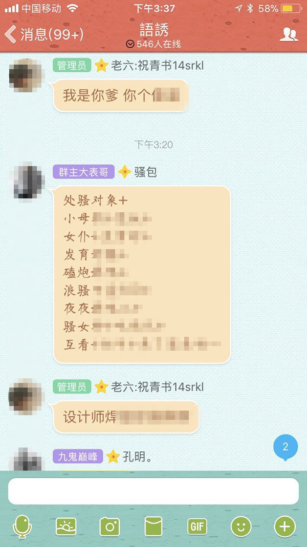 4399色情小游戏游戏盒_色情网聊游戏_手机 色情 游戏