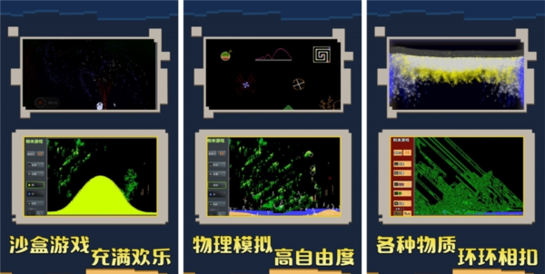 安卓手机粉末游戏在哪下载_安卓手机粉末游戏在哪下载_安卓手机粉末游戏在哪下载