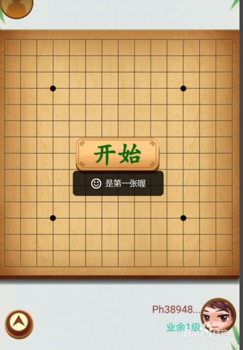 qq五子棋安卓版_手机qq游戏大厅五子棋_qq五子棋官网