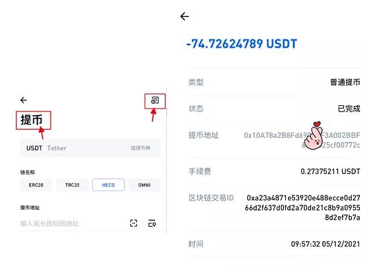 imtoken怎么提现_imtoken提现教程_imtoken钱包提现教程