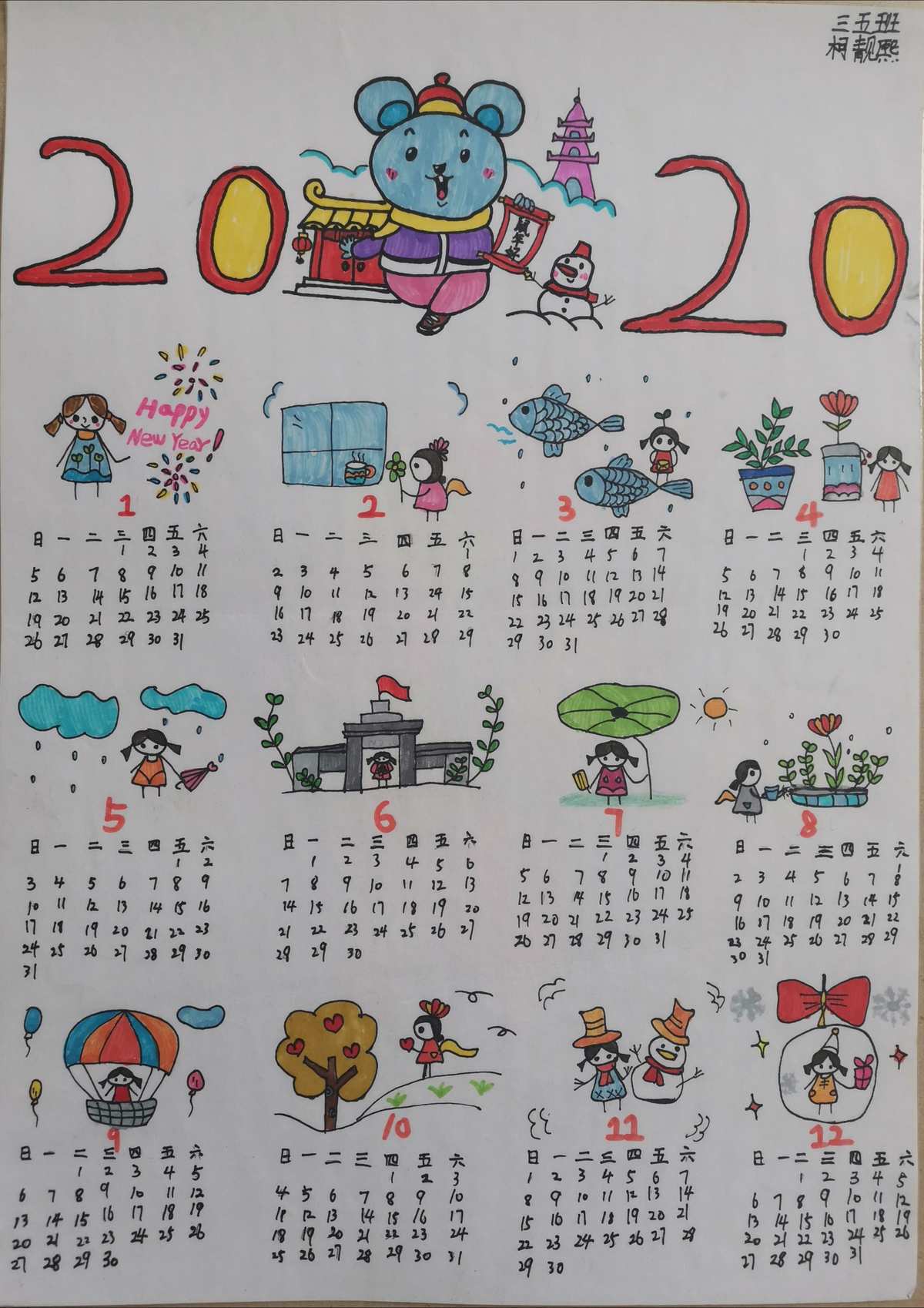 年历制作2021美丽又简洁_2021年美化年历_美萍万年历