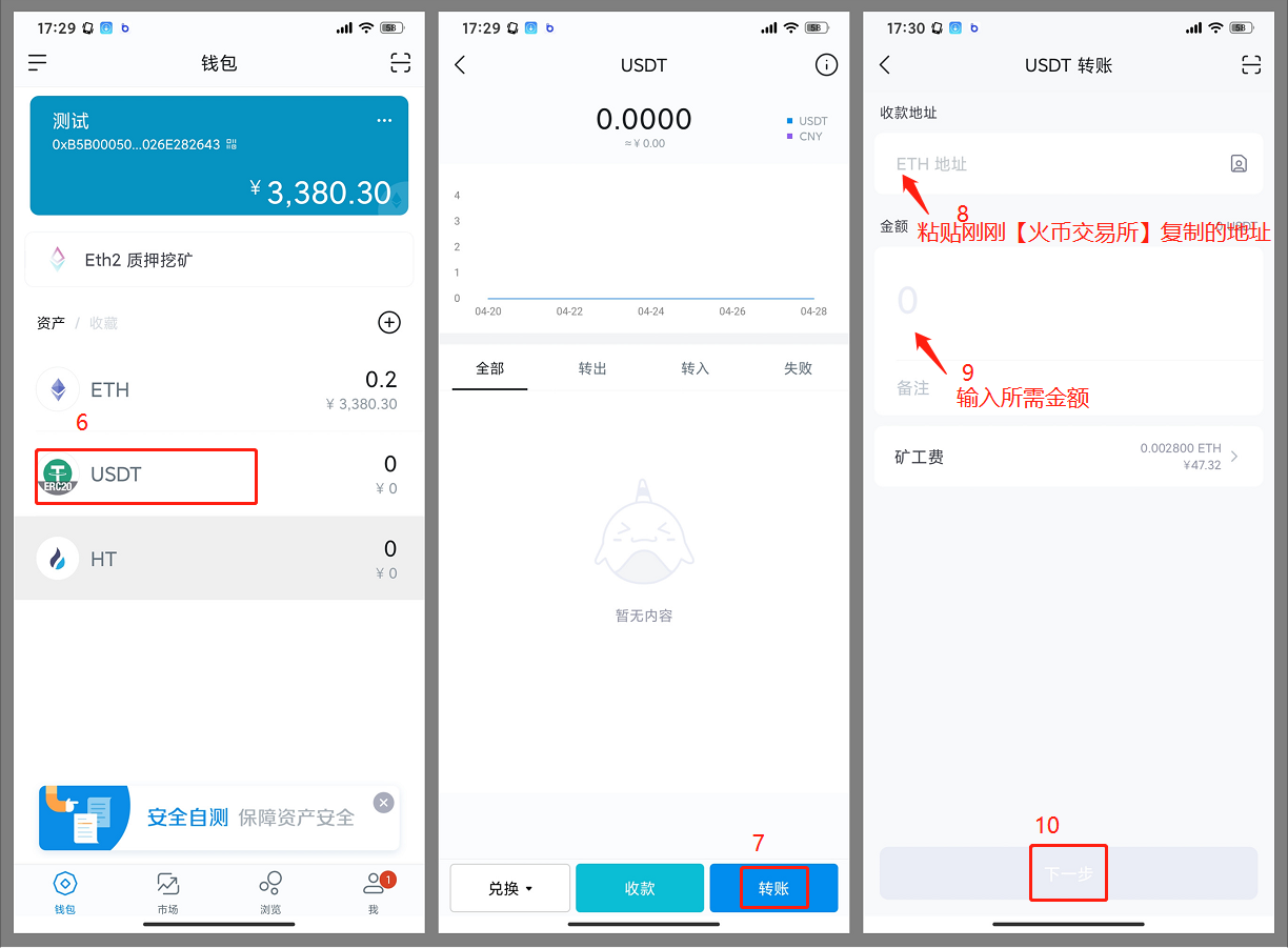 ee钱包兑换_钱包兑换币手续费太高_tp钱包怎么兑换usdt