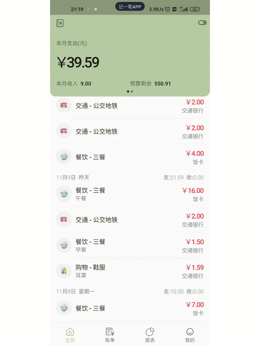 主页官网闲鱼怎么设置_主页官网闲鱼下载_闲鱼官网主页