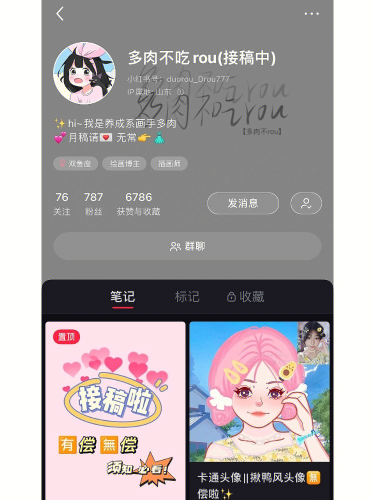 主页官网闲鱼下载_闲鱼官网主页_主页官网闲鱼怎么设置