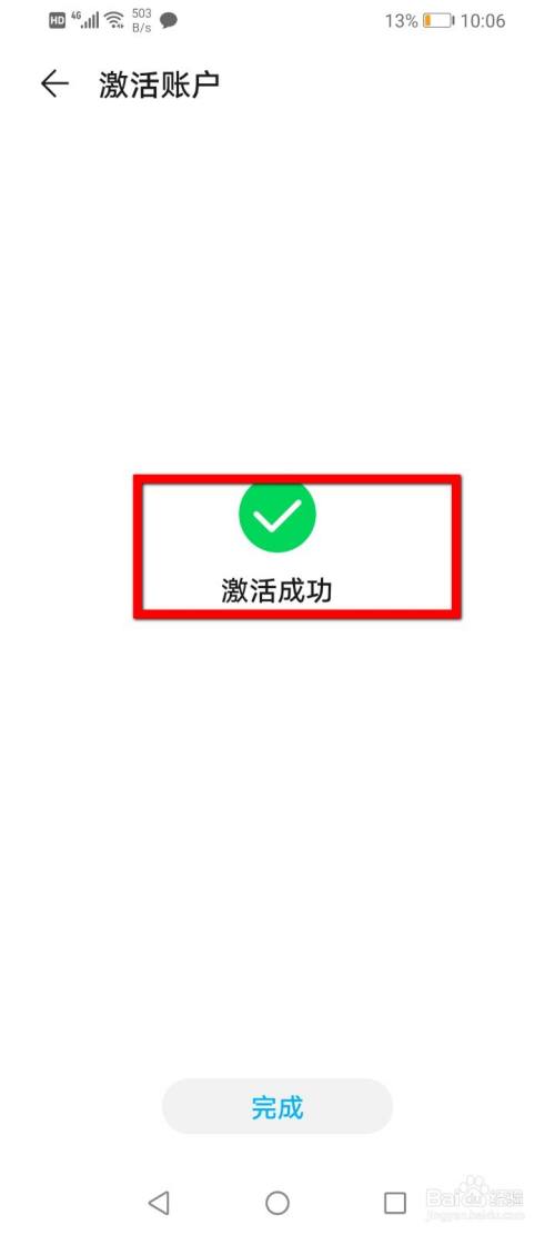 imtoken怎么激活trx_激活银行卡可以在手机上激活吗_激活乡土文化生命力