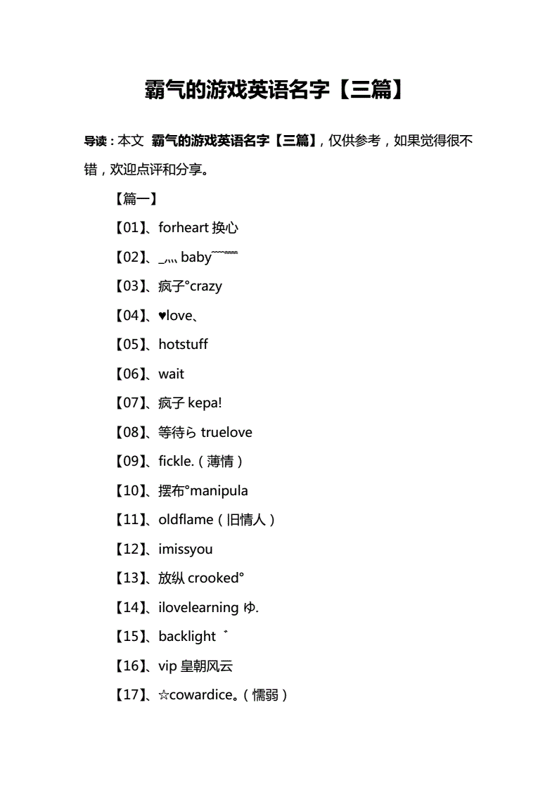 怎样给手机游戏命名_命名手机游戏软件_命名手机游戏名字