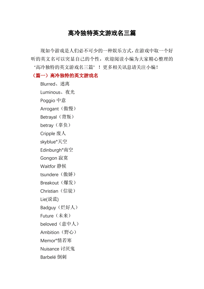 命名手机游戏软件_命名手机游戏名字_怎样给手机游戏命名