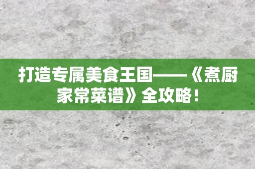 元下游戏手机_手机游戏元素法师的双人游戏_手机游戏元素合成最初有水火土