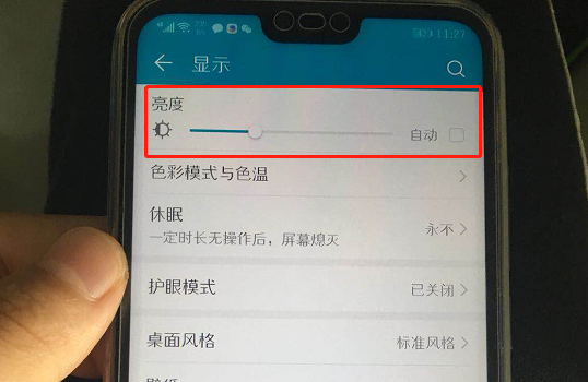 手机玩游戏亮度变暗_游戏亮度低_游戏中手机为啥亮度变暗