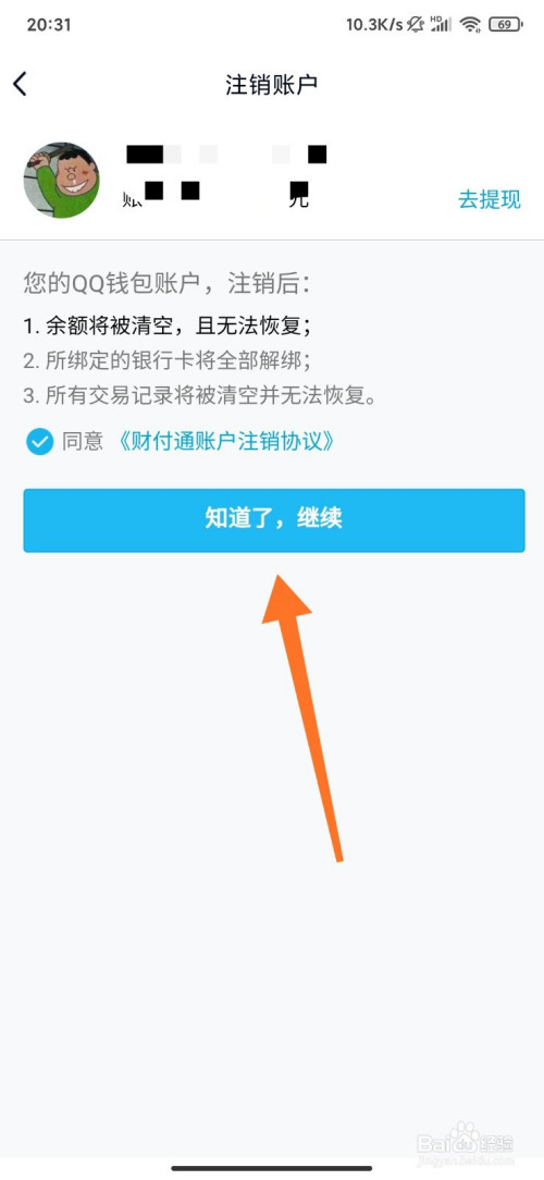 钱包账户注销_imtoken钱包可以注销吗_钱包注销什么意思