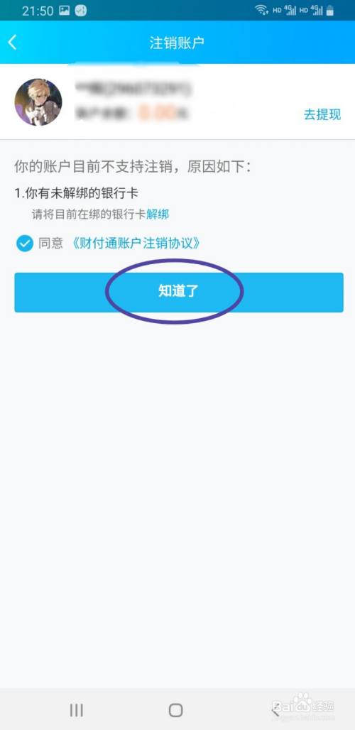 imtoken钱包可以注销吗_钱包账户注销_钱包注销什么意思