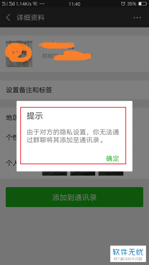 微信群拉人要对方同意怎么解决_微信不让别人拉我进群_微信拉我进群