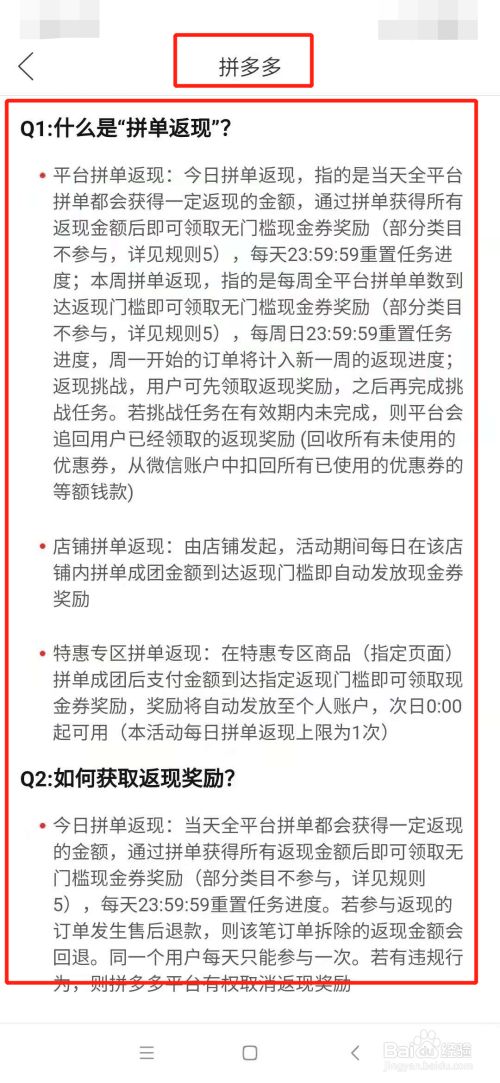 拼多多返现40元是真的吗_多多拼返现元是真的吗_拼多多返现金是