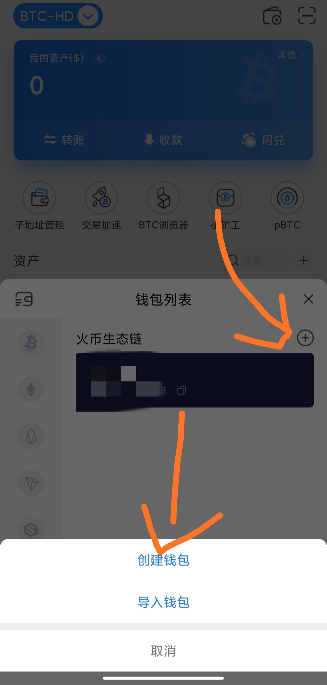 imtoken如何导入钱包_钱包导入助记词btc地址变了_钱包导入私钥风险