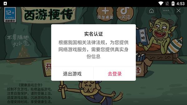 有多少种手机游戏不用实名_实名制手游_实名制游戏有风险吗