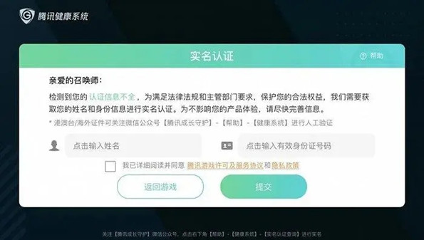 有多少种手机游戏不用实名_实名制手游_实名制游戏有风险吗