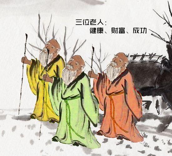 百岁老人跷家去_去老人家里_白岁老人跷家去