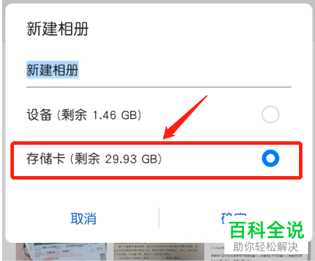 华为手机下载游戏如何导出_华为手机怎么保存游戏数据_华为手机怎么导入文件到游戏里