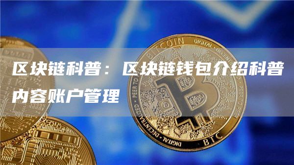 imtoken钱包支持火币链吗_imtoken钱包下载_火币网比特币交易平台