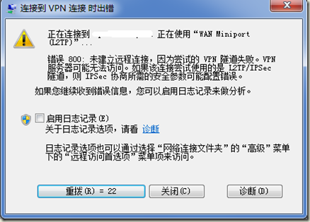sqlserver连接到服务器失败_sql2014连接服务器失败_sql2005连接服务器失败