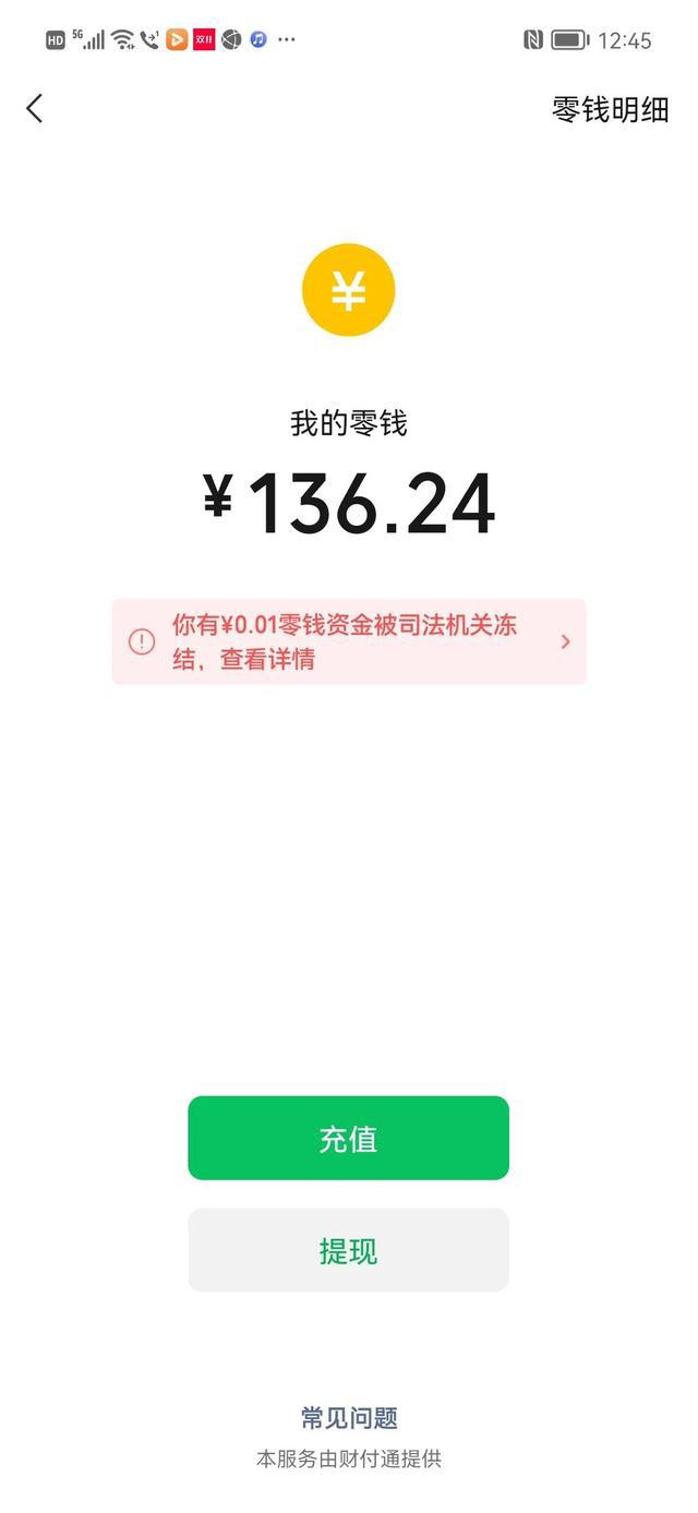 imtoken冻结_冻结钱包多少天解封_imtoken钱包被司法冻结