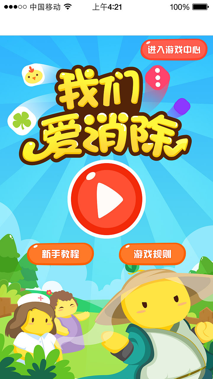 玩儿益智适合手机游戏嘛_玩儿益智适合手机游戏吗_适合手机玩儿的益智游戏