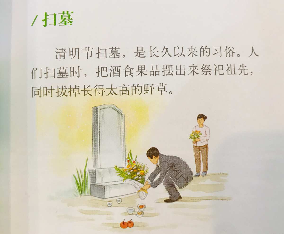 清明的寓意简写_清明节寓意_清明节的吉祥寓意