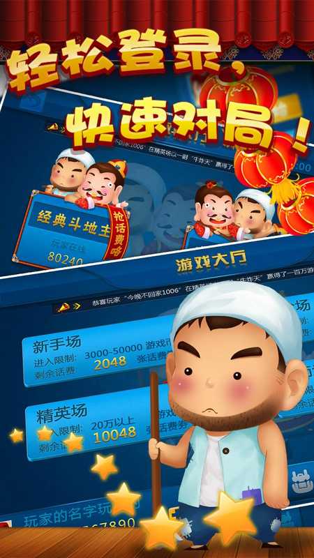地主下载_地主小游戏_手机版qq游戏斗地主