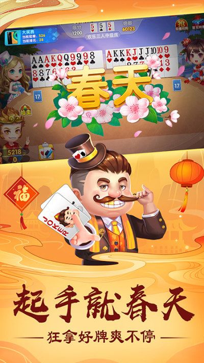 地主小游戏_地主下载_手机版qq游戏斗地主