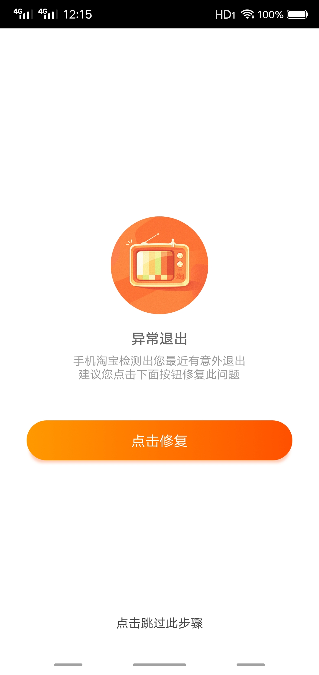 闪退开启模式手机游戏怎么办_闪退是游戏问题还是手机问题_如何开启手机游戏闪退模式