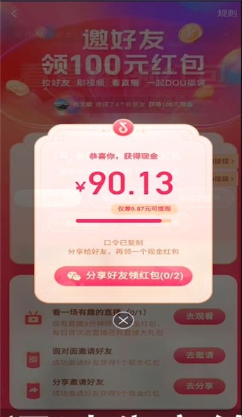 抖音超级福袋设置门槛_抖音超级福袋怎么设置_抖音超级福袋设置等级