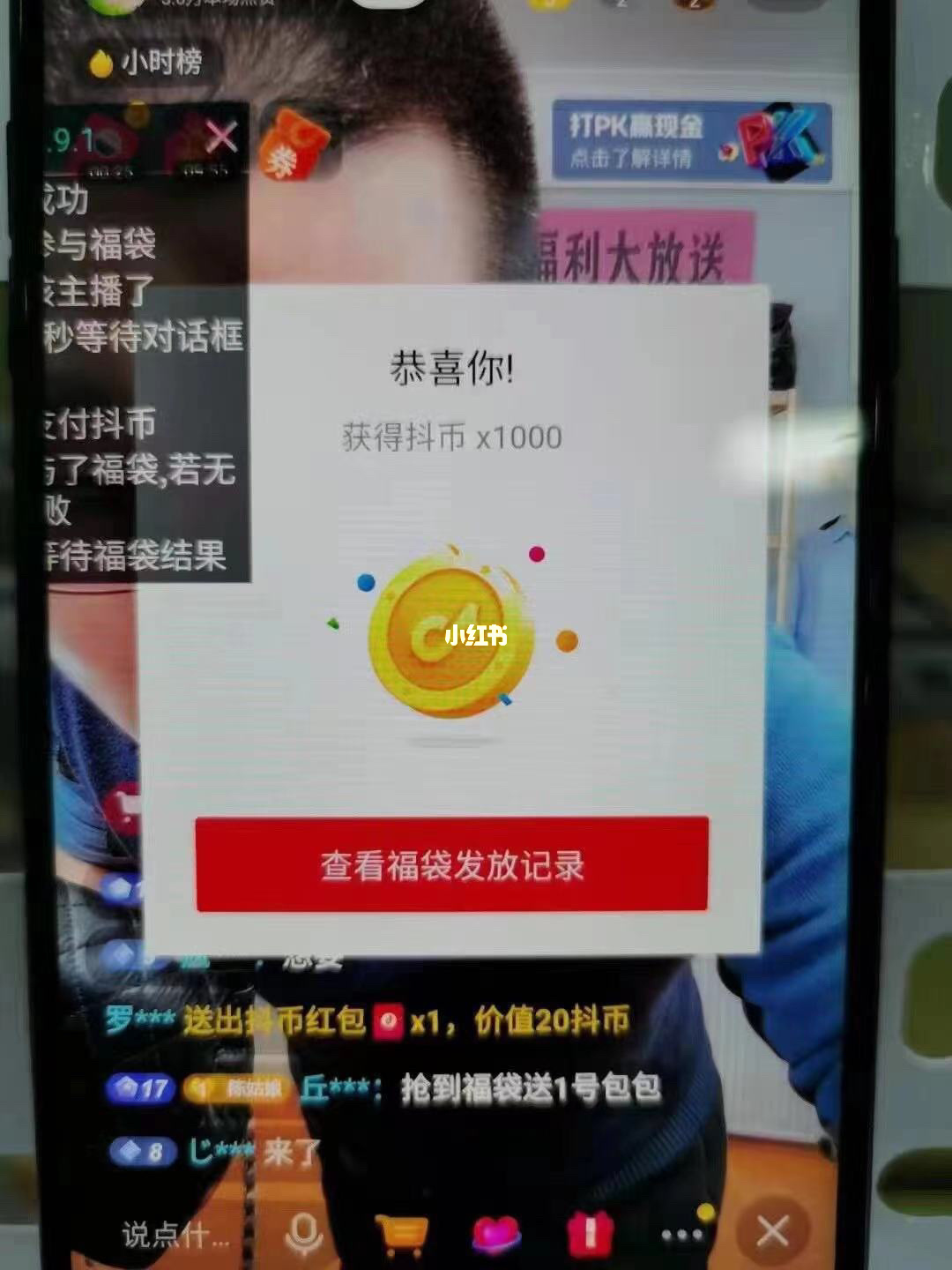 抖音超级福袋怎么设置_抖音超级福袋设置等级_抖音超级福袋设置门槛