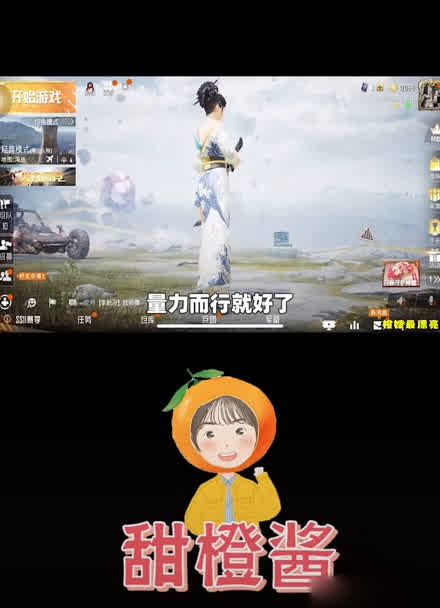 橙嫂甜橙酱游戏解说_橙子游戏解说橙嫂买手机了_橙子游戏解说直播间
