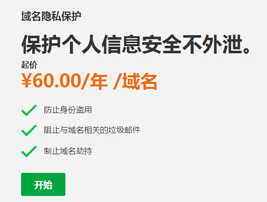 域名查询信息怎么查_域名查询注册信息查询_域名信息查询