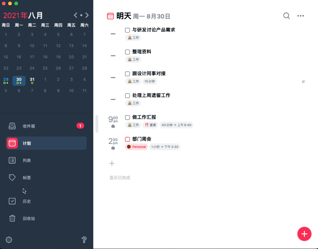 麦可_麦可耐因_麦可app下载