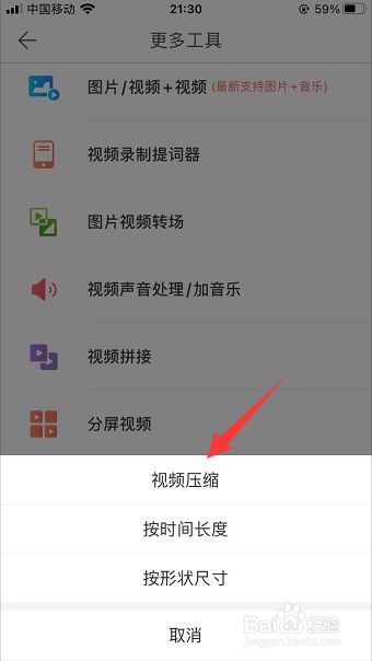 抖音转发视频怎么变小了_抖音转发的视频变小_抖音上传视频音量变小