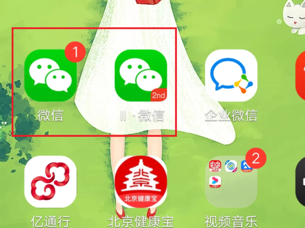 苹果13pro微信分身怎么弄_微信分身ios13_13promax微信分身